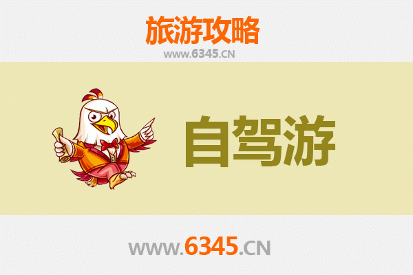 长春朝阳区家庭自驾游全攻略：轻松畅游亲子景点与美食之旅