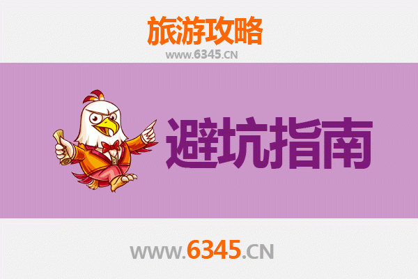 长春朝阳旅游全攻略：资深博主亲授几大忠告与须知
