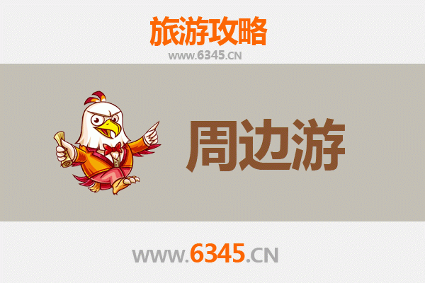 长春朝阳区周边游全攻略：探索北国春城的隐逸之美