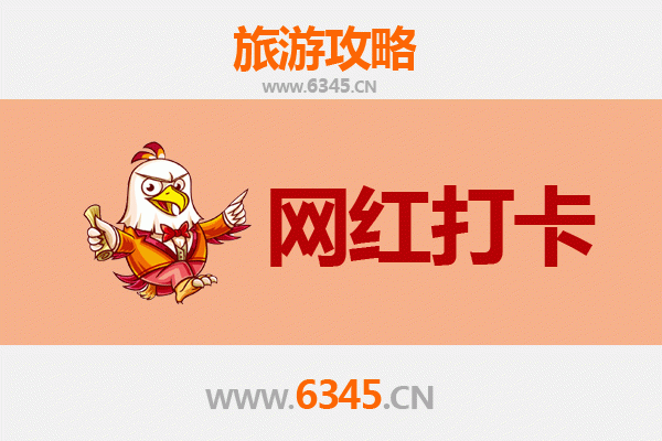 长春朝阳区网红打卡地全攻略：潮流与文化的完美融合