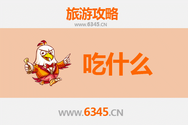 长春朝阳区美食必吃清单：从街头小吃到老字号招牌