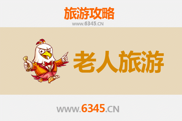 长春朝阳区银发之旅：慢游景点与贴心指南