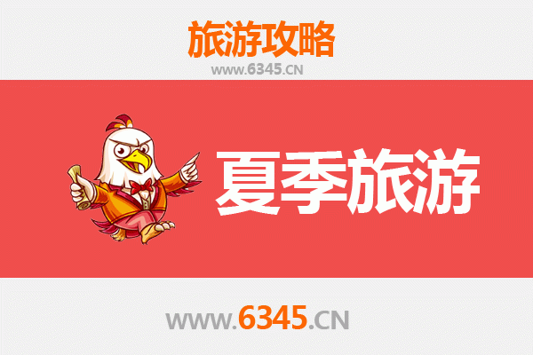 长春朝阳区夏季旅游全攻略：避暑胜地与文化之旅