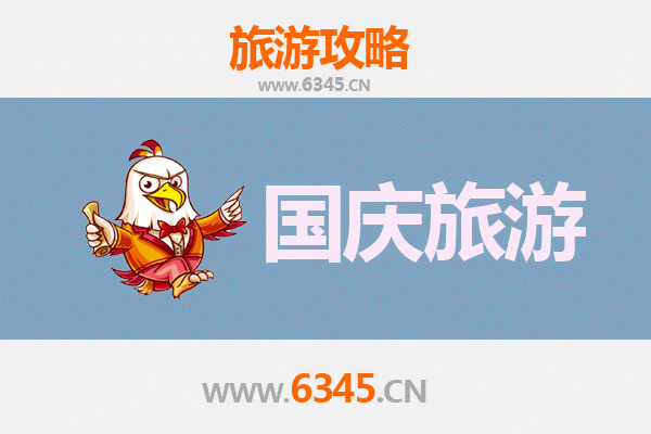 长春朝阳区十一假期冷门景点探秘