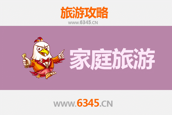 长春朝阳区家庭亲子旅游全攻略：轻松畅游文化自然与欢乐景点